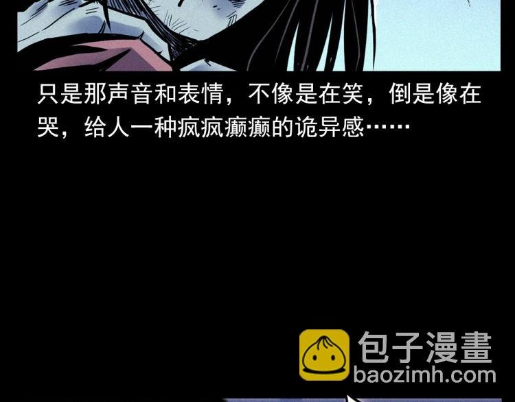 第324话 老屋里的诡异女