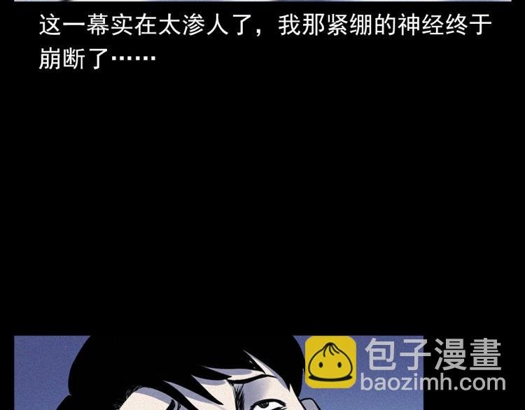 第324话 老屋里的诡异女