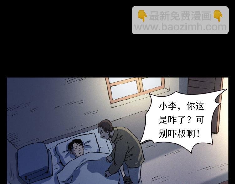 第324话 老屋里的诡异女