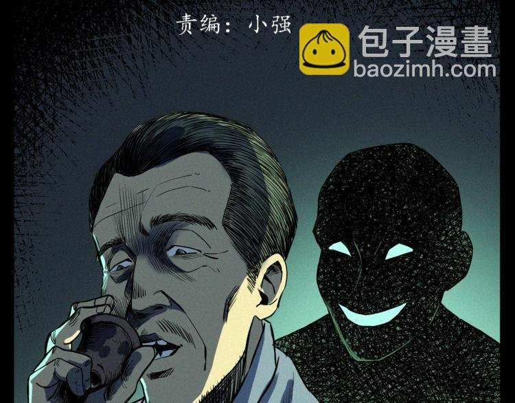 第325话 阴阳人崔老三