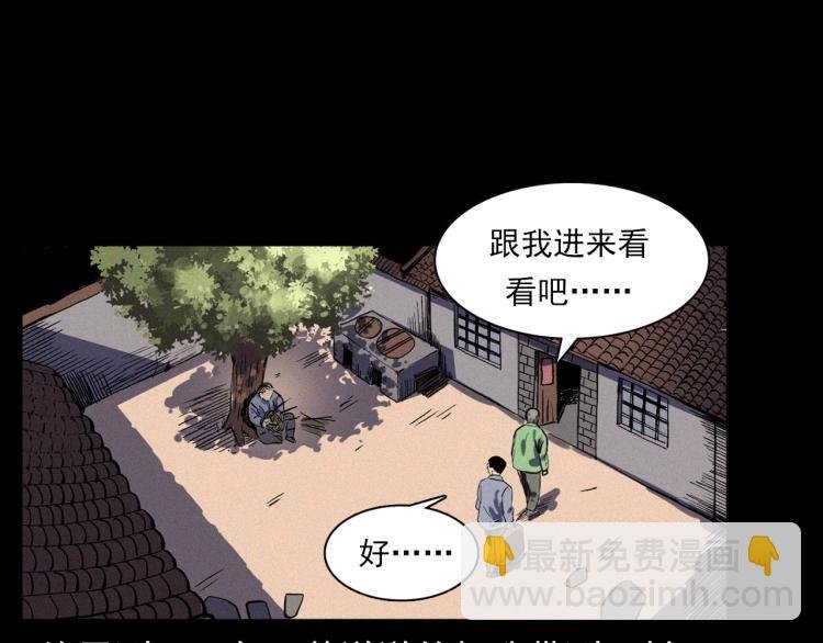 第325话 阴阳人崔老三
