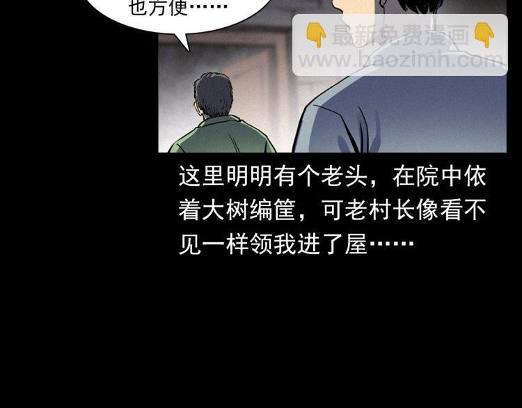 第325话 阴阳人崔老三