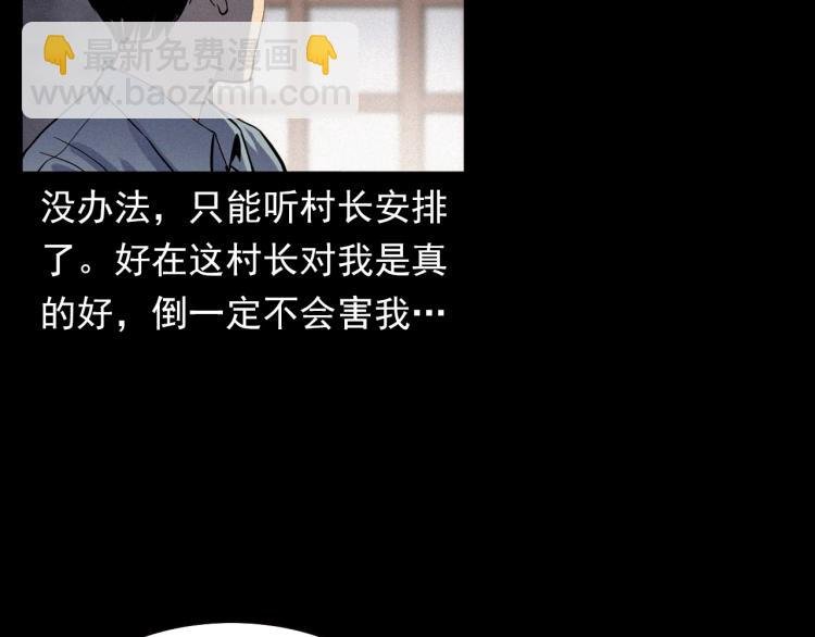 第325话 阴阳人崔老三