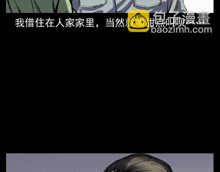 第325话 阴阳人崔老三