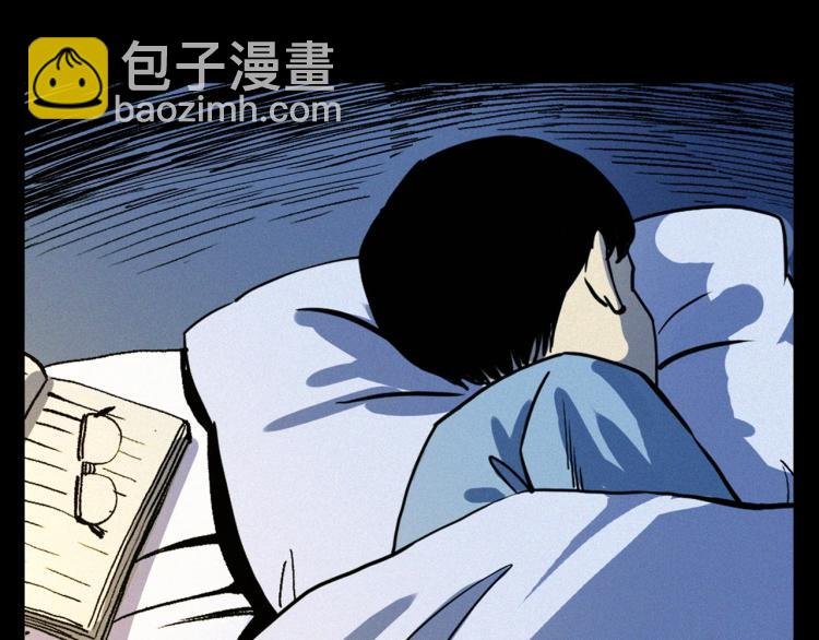 第325话 阴阳人崔老三
