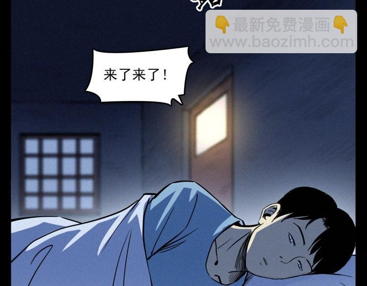 第325话 阴阳人崔老三