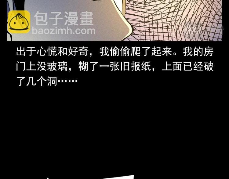 第325话 阴阳人崔老三