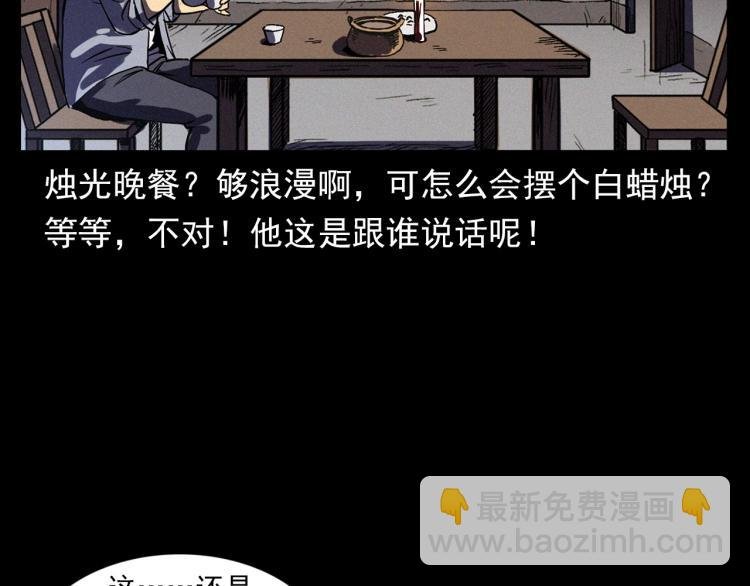 第325话 阴阳人崔老三