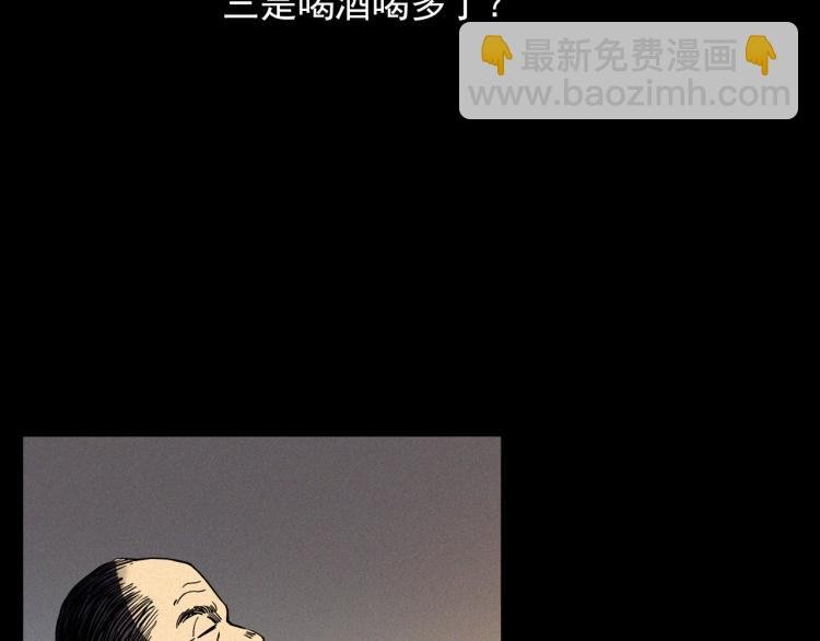 第325话 阴阳人崔老三