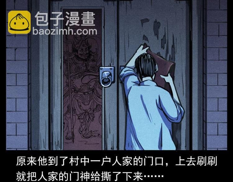 第326话 回魂之夜
