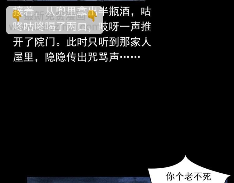第326话 回魂之夜