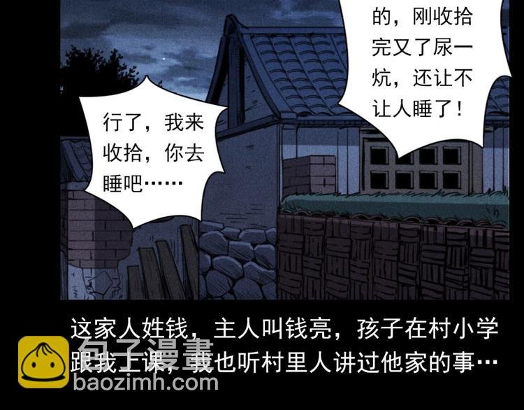 第326话 回魂之夜