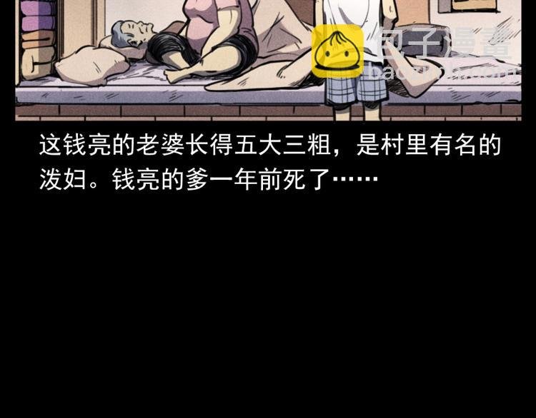 第326话 回魂之夜