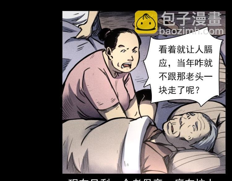 第326话 回魂之夜