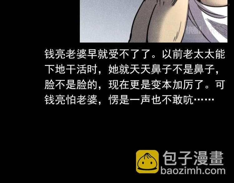 第326话 回魂之夜