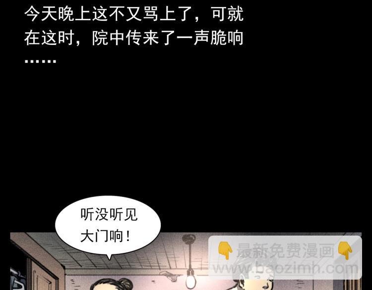 第326话 回魂之夜