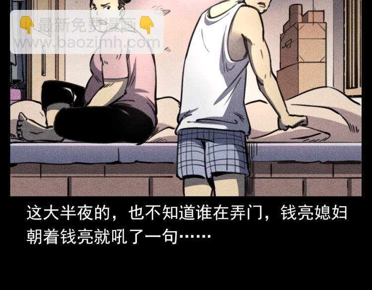 第326话 回魂之夜
