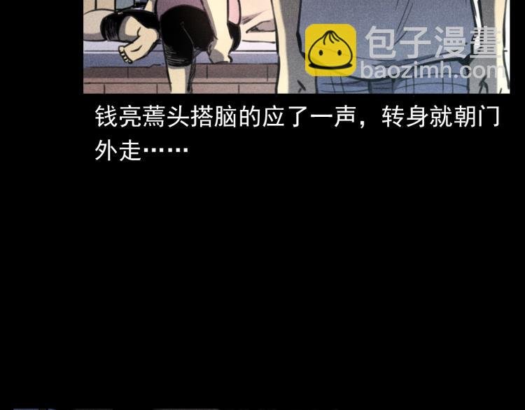 第326话 回魂之夜
