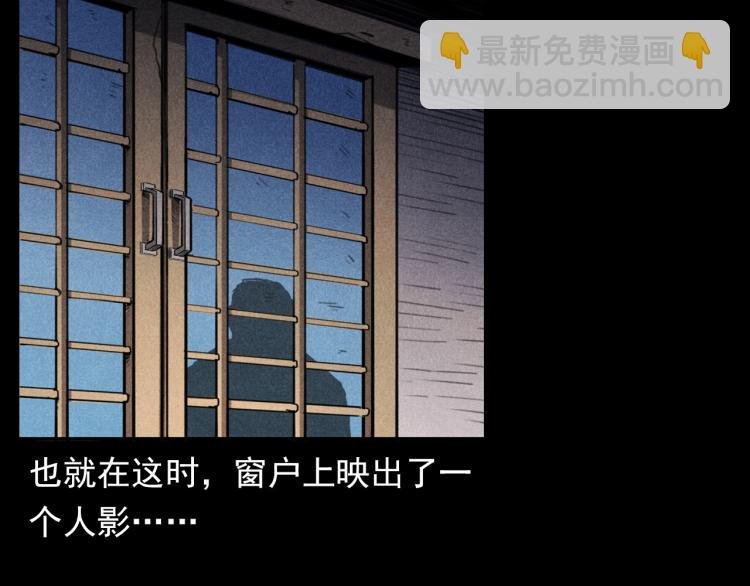 第326话 回魂之夜