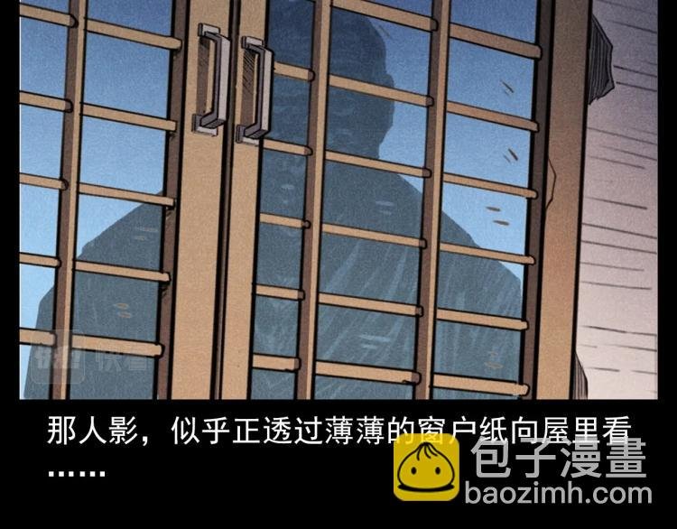 第326话 回魂之夜