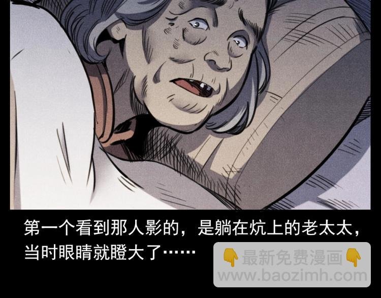 第326话 回魂之夜