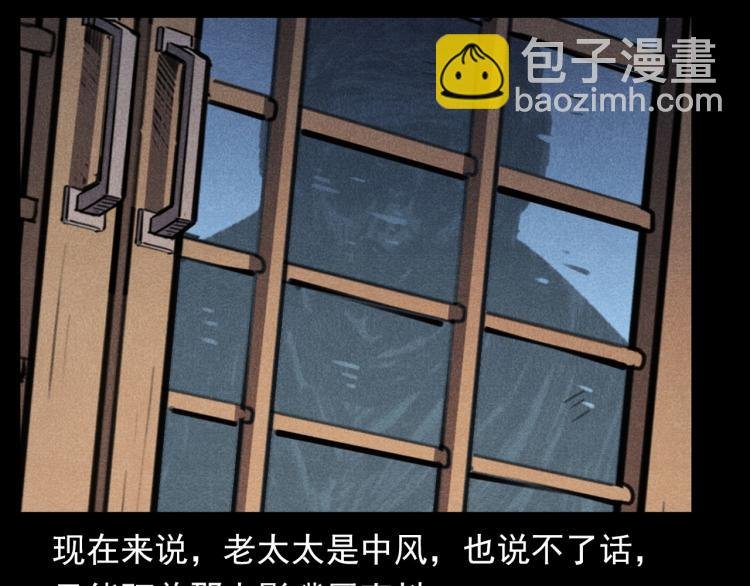 第326话 回魂之夜