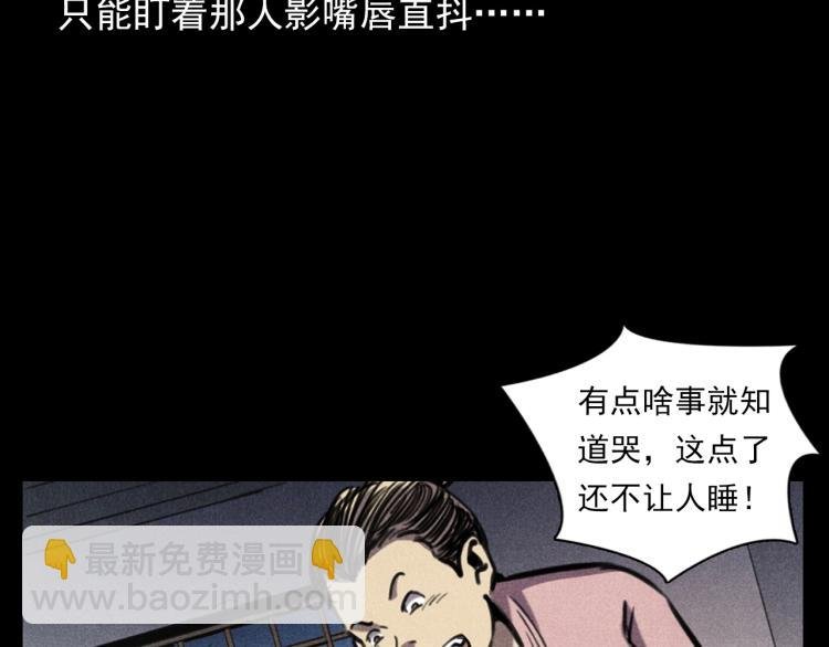 第326话 回魂之夜