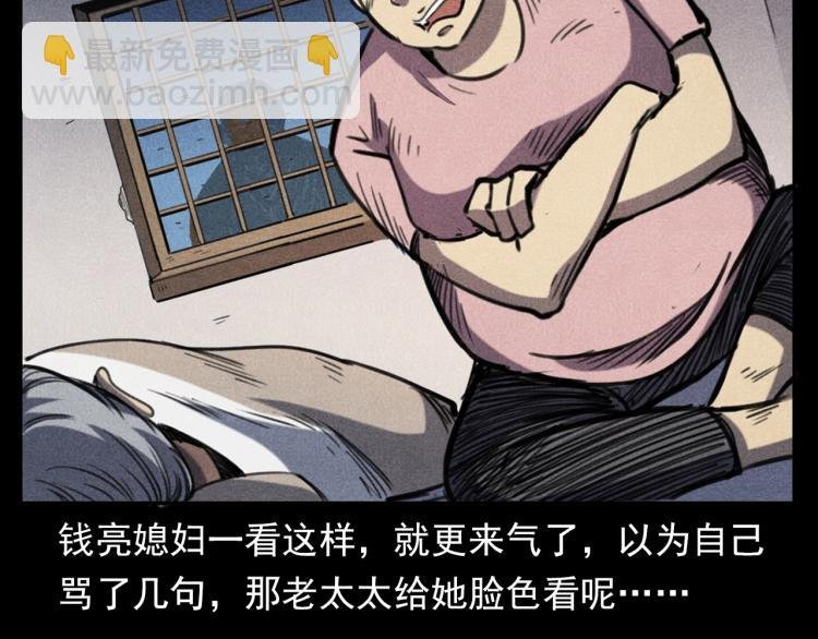 第326话 回魂之夜