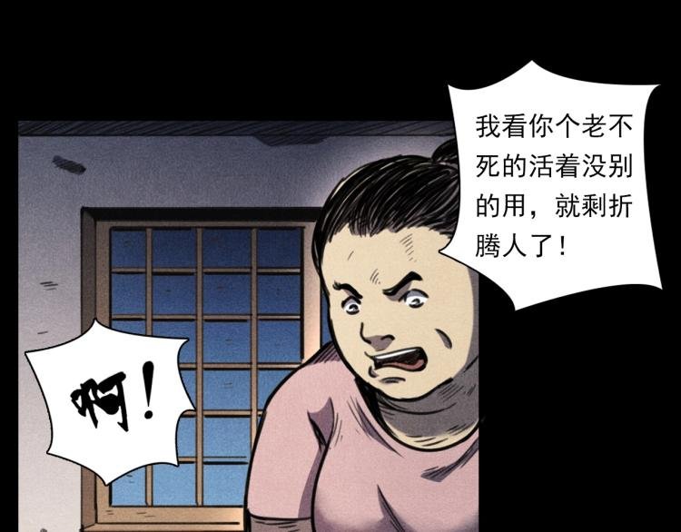 第326话 回魂之夜