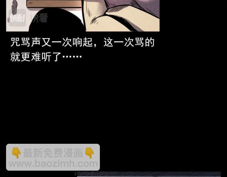 第326话 回魂之夜