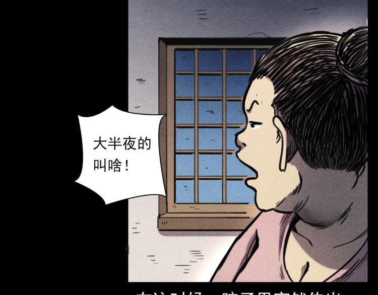 第326话 回魂之夜