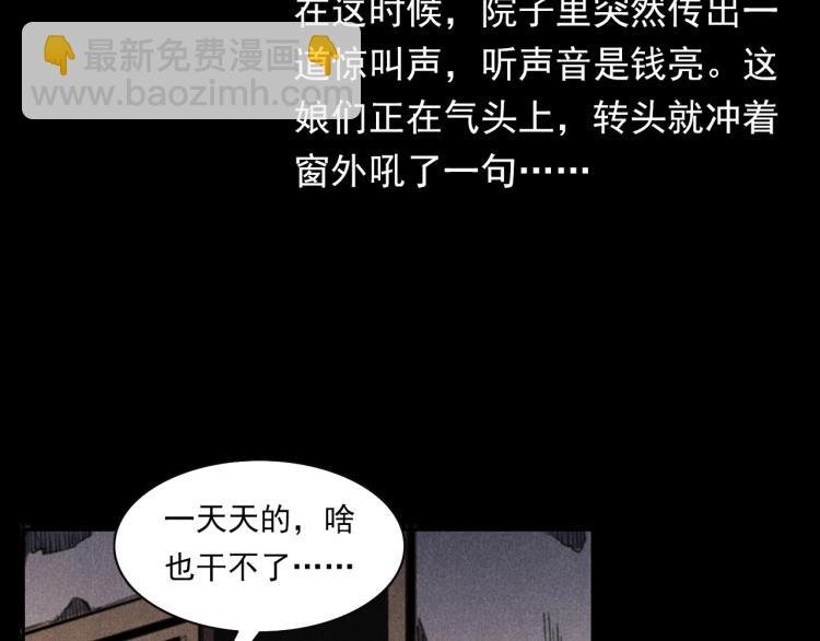 第326话 回魂之夜
