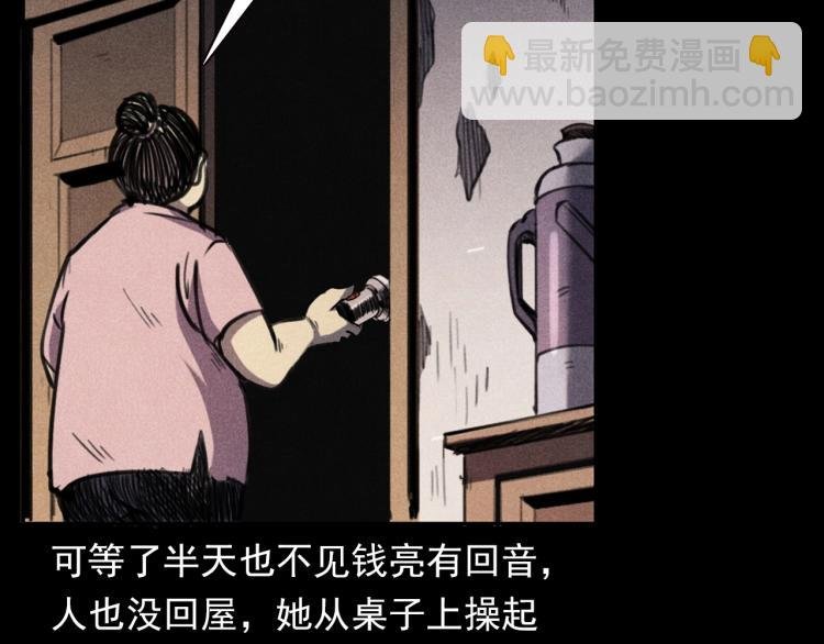 第326话 回魂之夜
