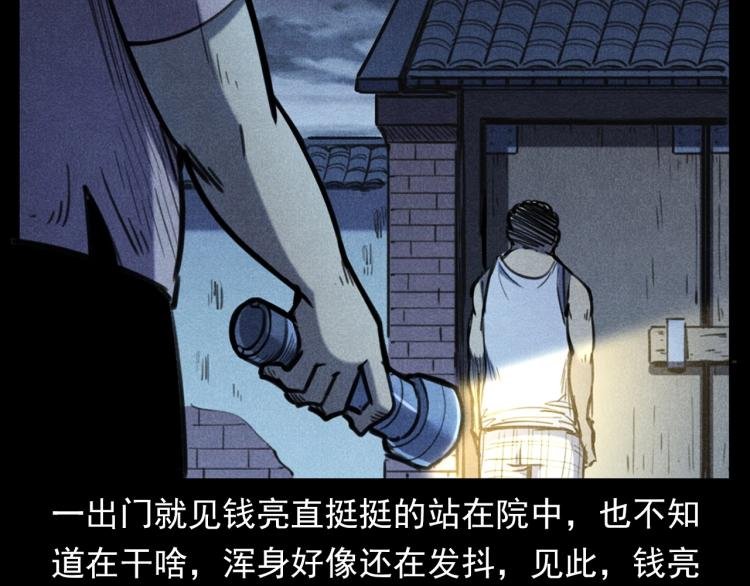 第326话 回魂之夜