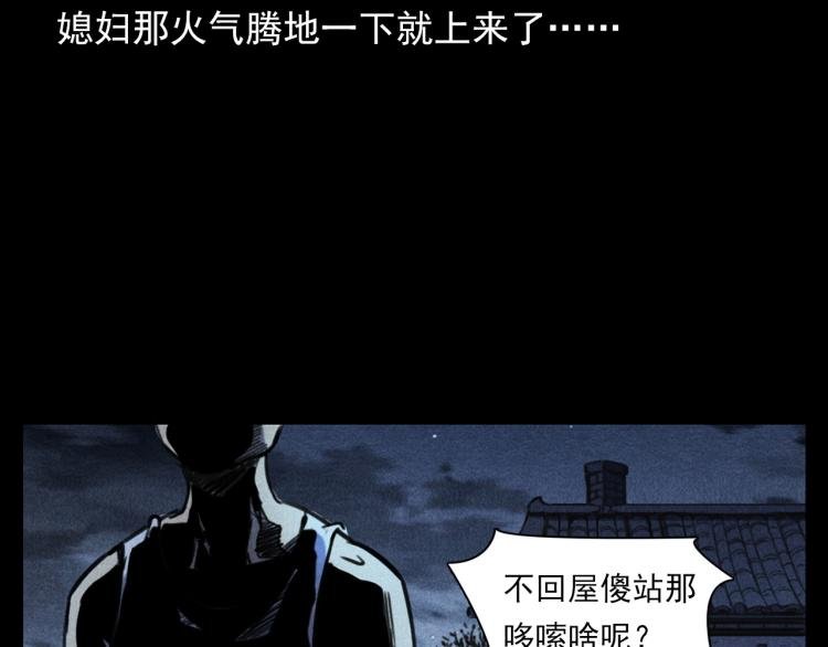 第326话 回魂之夜