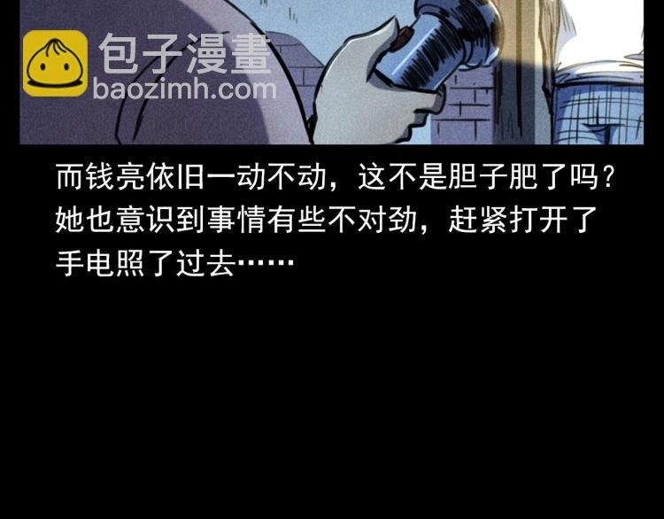 第326话 回魂之夜