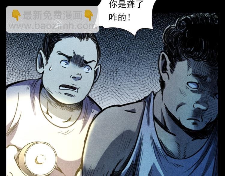 第326话 回魂之夜