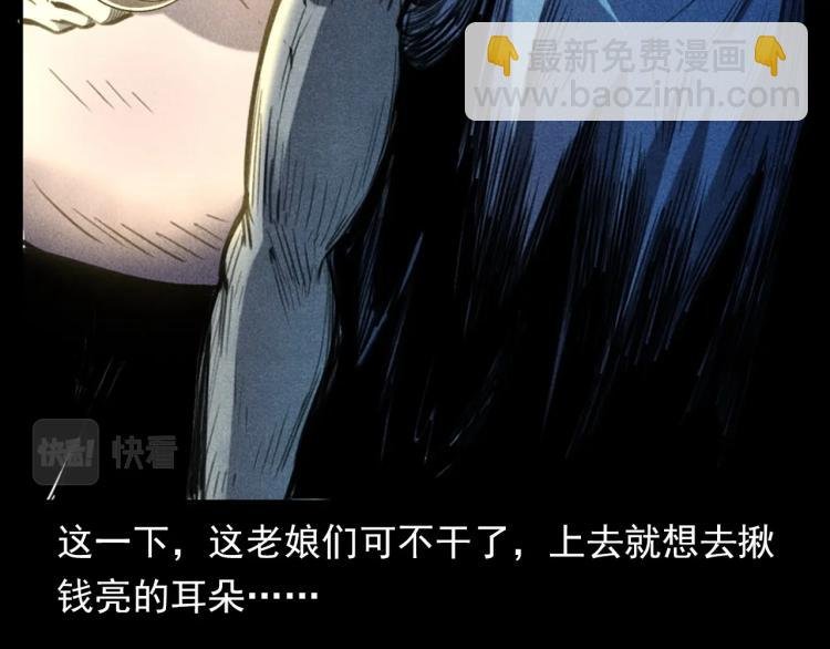 第326话 回魂之夜