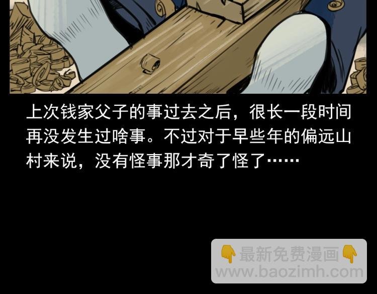 第327话 山湖水怪