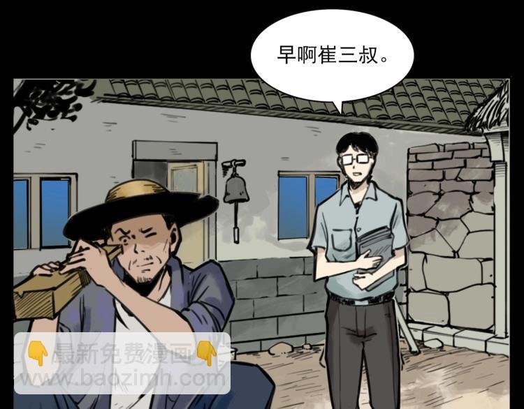 第327话 山湖水怪
