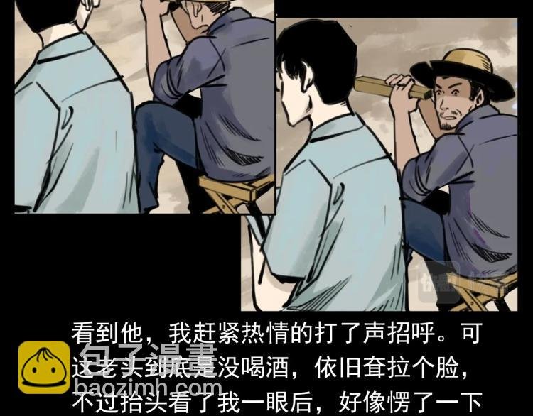 第327话 山湖水怪