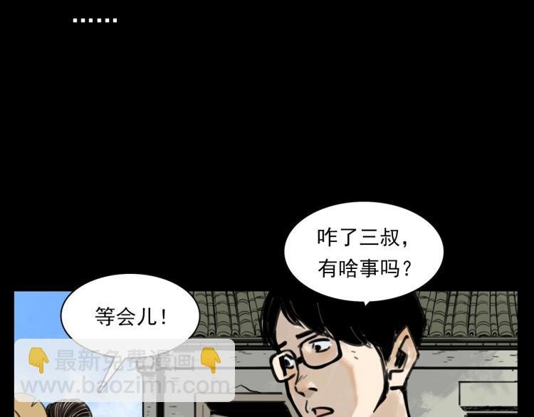 第327话 山湖水怪