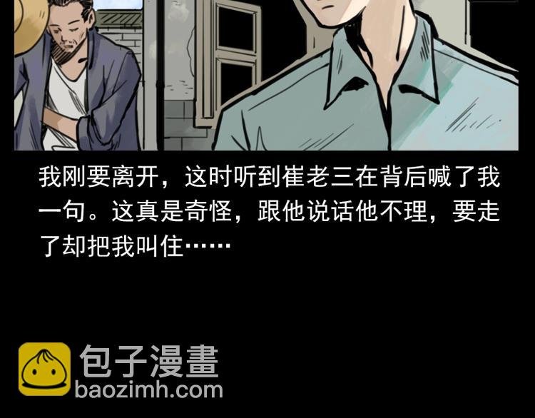 第327话 山湖水怪