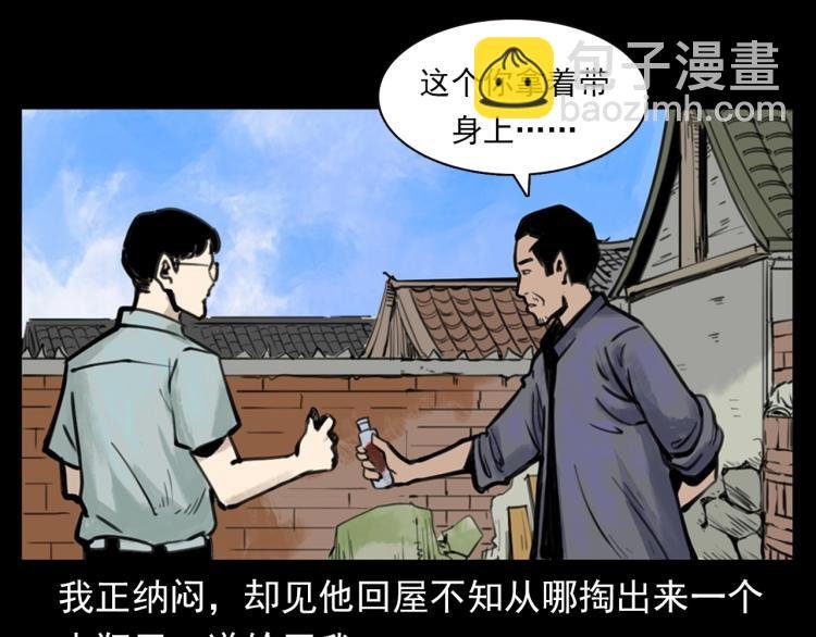 第327话 山湖水怪