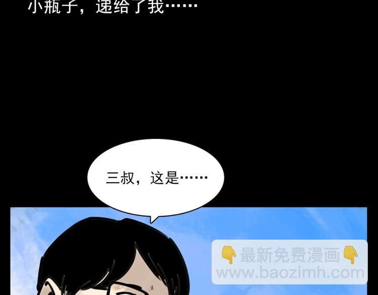 第327话 山湖水怪