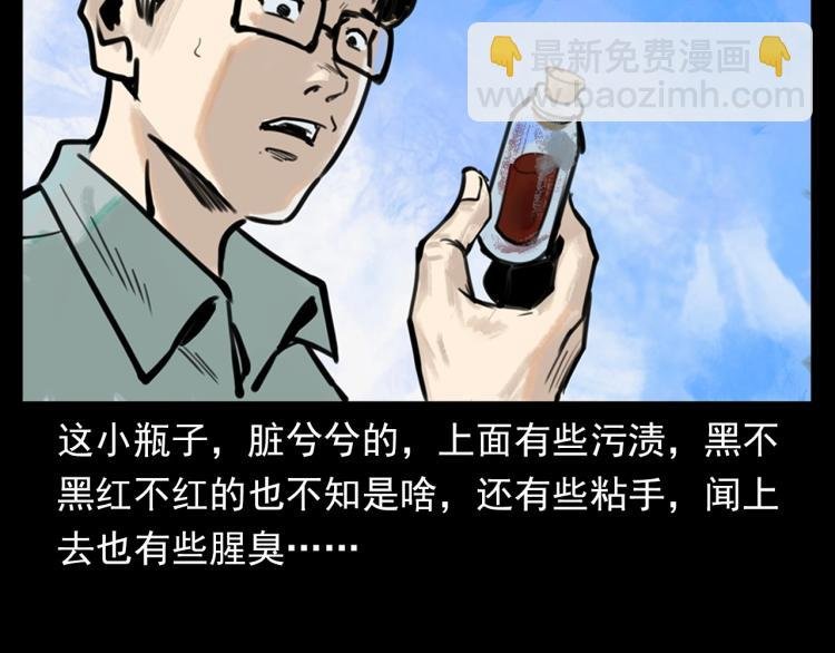 第327话 山湖水怪