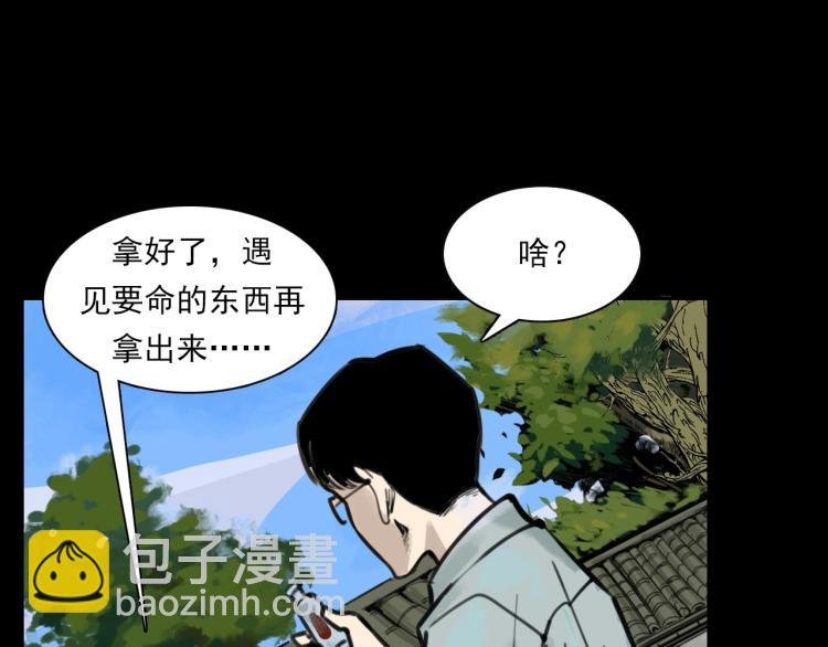 第327话 山湖水怪
