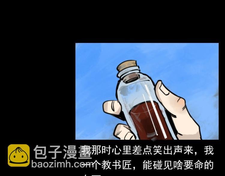第327话 山湖水怪