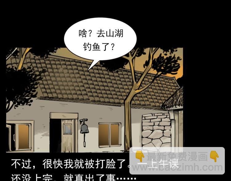 第327话 山湖水怪