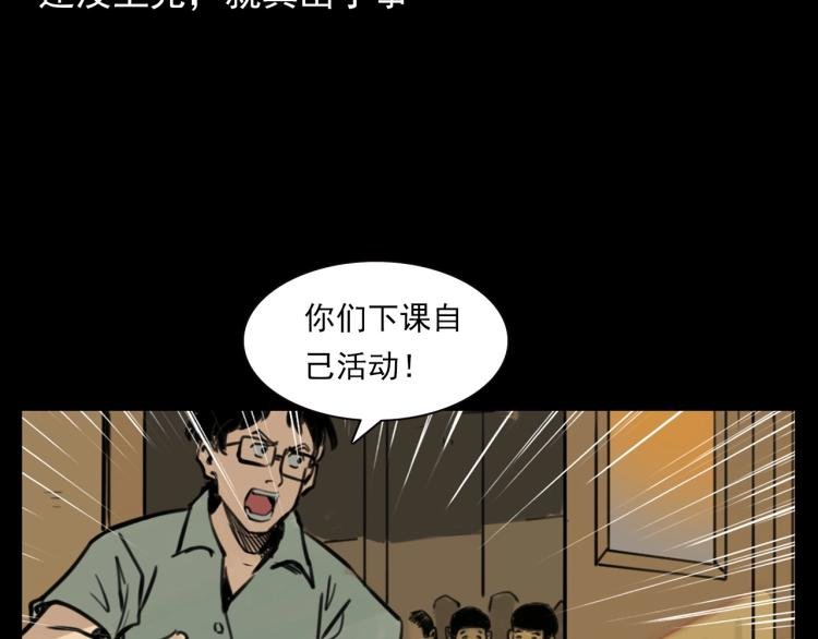 第327话 山湖水怪